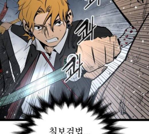 고삼무쌍 네이버 49화 4