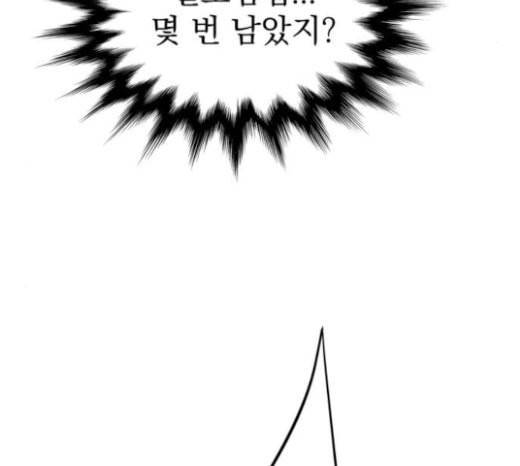 고삼무쌍 네이버 49화 5