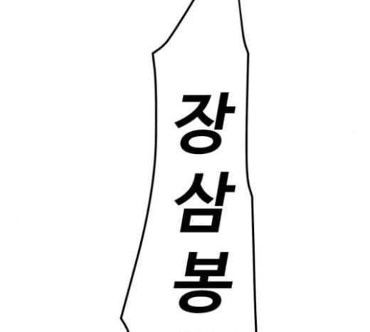 고삼무쌍 네이버 49화 6