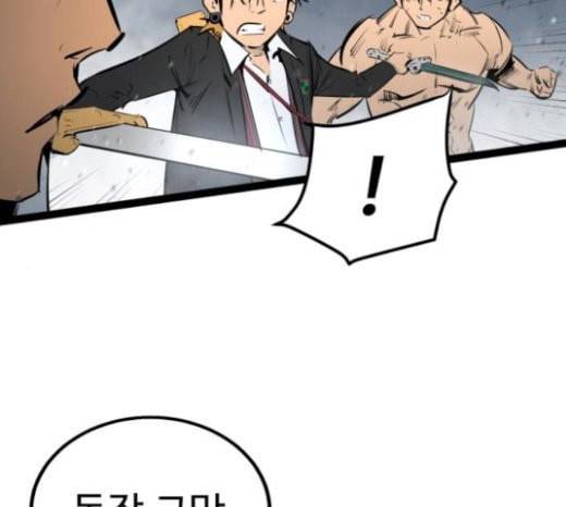 고삼무쌍 네이버 49화 9