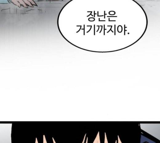 고삼무쌍 네이버 49화 12