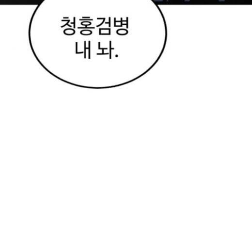 고삼무쌍 네이버 49화 14