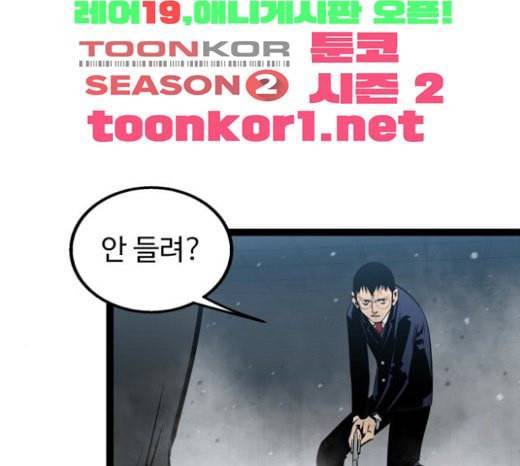 고삼무쌍 네이버 49화 20