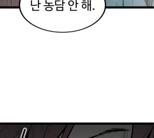 고삼무쌍 네이버 49화 23