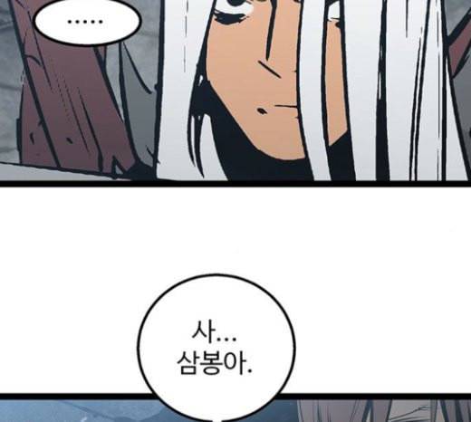 고삼무쌍 네이버 49화 26