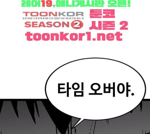 고삼무쌍 네이버 49화 28