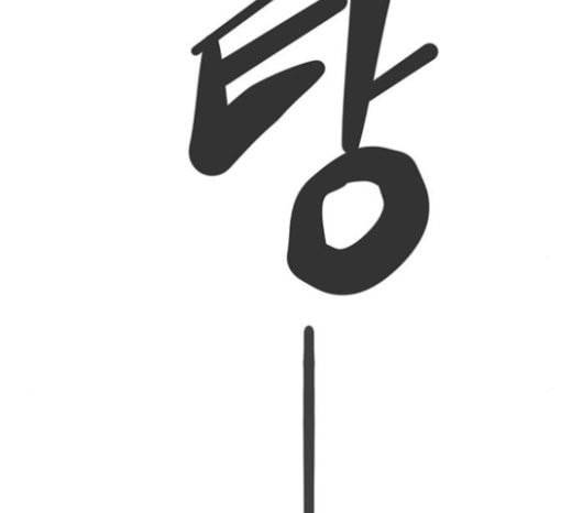 고삼무쌍 네이버 49화 31