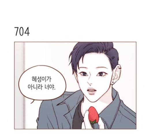 홍시는 날 좋아해 110화 치 부끄러워 하기는 2