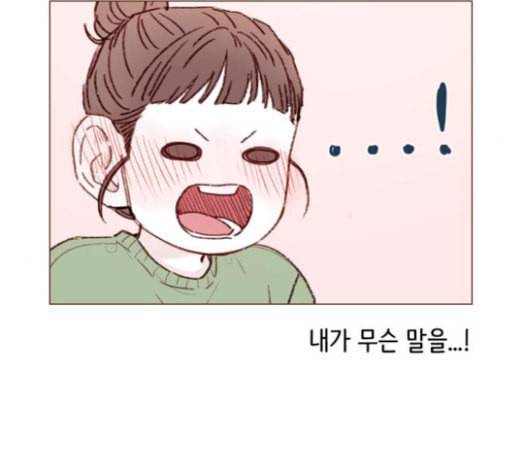홍시는 날 좋아해 110화 치 부끄러워 하기는 6