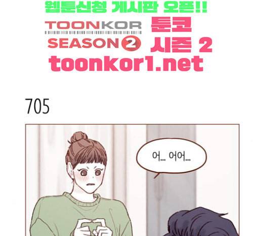 홍시는 날 좋아해 110화 치 부끄러워 하기는 7