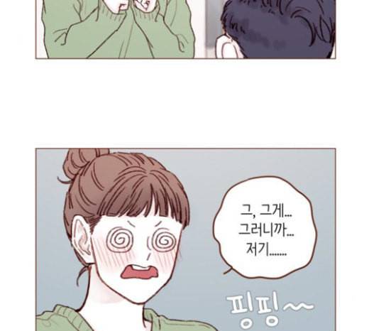 홍시는 날 좋아해 110화 치 부끄러워 하기는 8