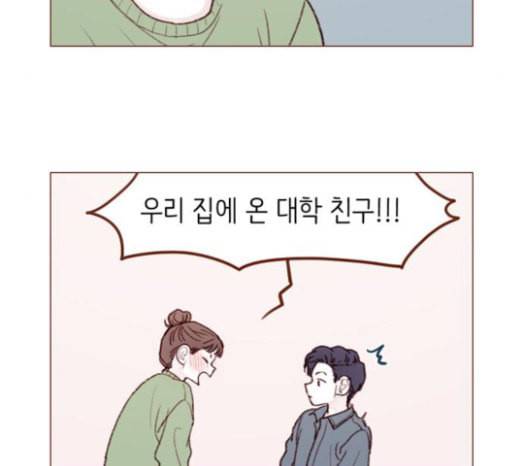 홍시는 날 좋아해 110화 치 부끄러워 하기는 9