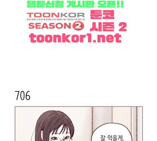 홍시는 날 좋아해 110화 치 부끄러워 하기는 12