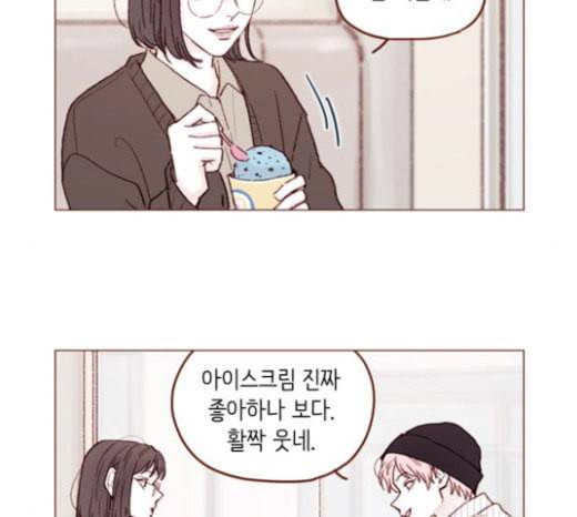 홍시는 날 좋아해 110화 치 부끄러워 하기는 13
