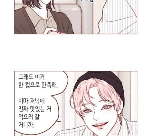 홍시는 날 좋아해 110화 치 부끄러워 하기는 15