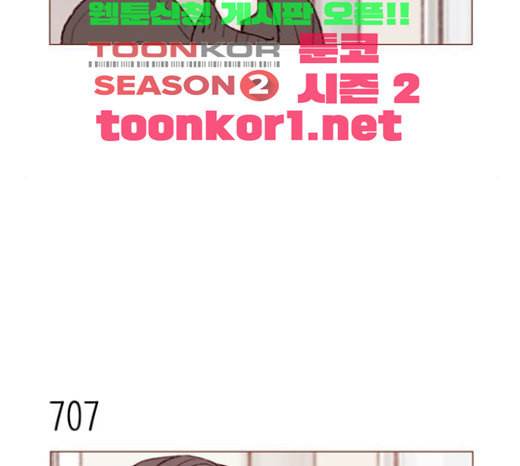 홍시는 날 좋아해 110화 치 부끄러워 하기는 17