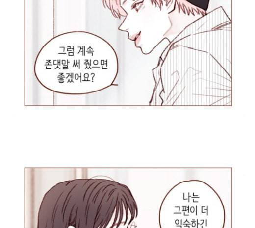 홍시는 날 좋아해 110화 치 부끄러워 하기는 20