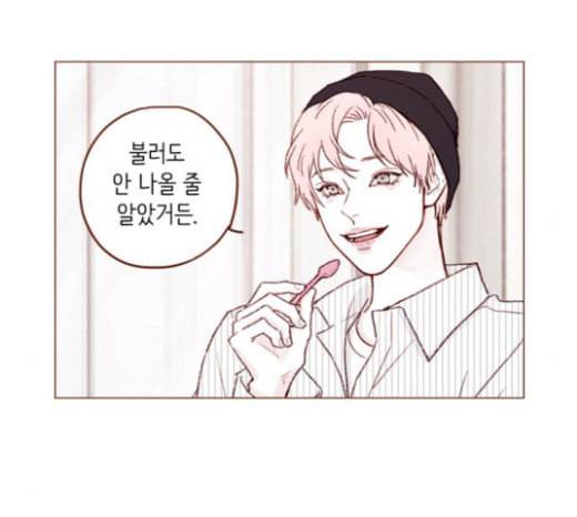 홍시는 날 좋아해 110화 치 부끄러워 하기는 24