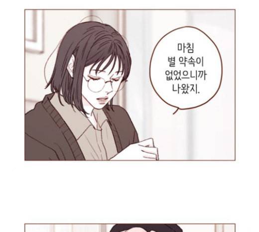 홍시는 날 좋아해 110화 치 부끄러워 하기는 25