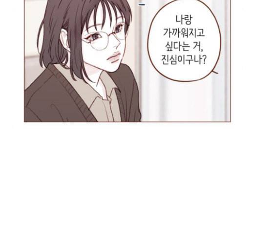 홍시는 날 좋아해 110화 치 부끄러워 하기는 27
