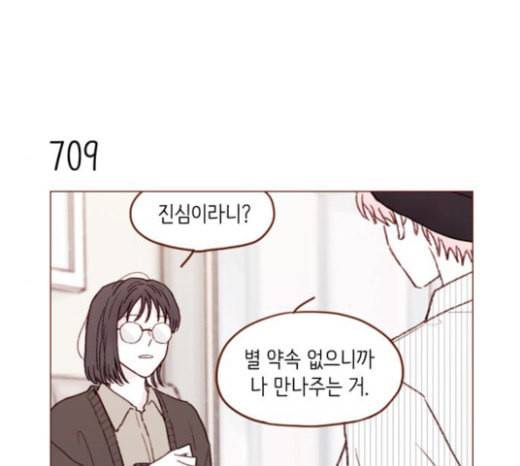 홍시는 날 좋아해 110화 치 부끄러워 하기는 28