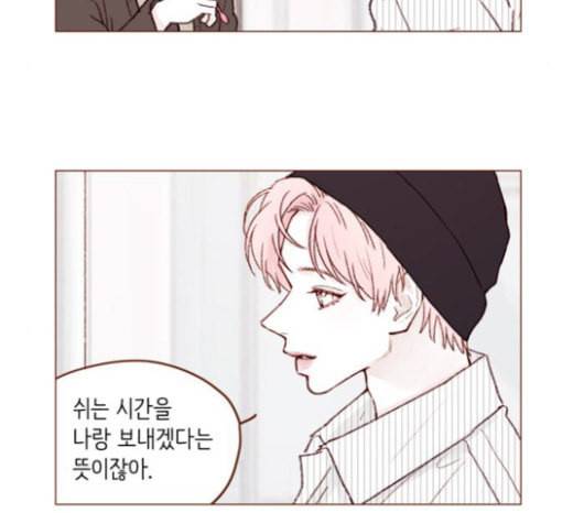 홍시는 날 좋아해 110화 치 부끄러워 하기는 29