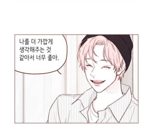 홍시는 날 좋아해 110화 치 부끄러워 하기는 30