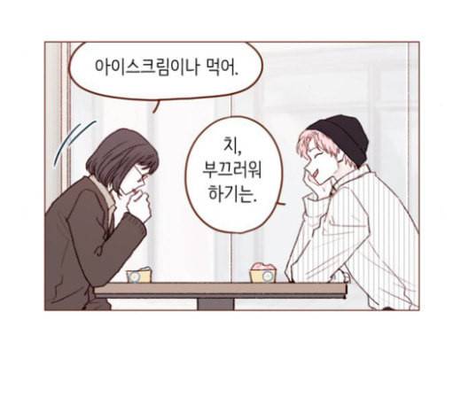 홍시는 날 좋아해 110화 치 부끄러워 하기는 32
