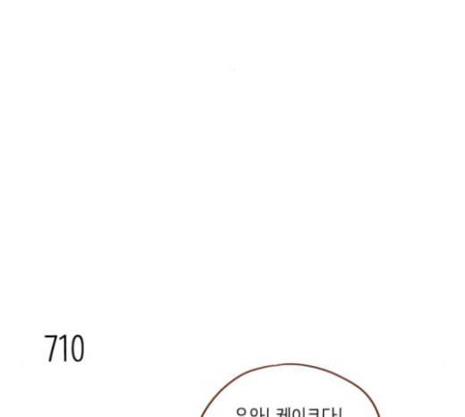 홍시는 날 좋아해 110화 치 부끄러워 하기는 34