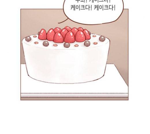 홍시는 날 좋아해 110화 치 부끄러워 하기는 35
