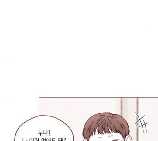 홍시는 날 좋아해 110화 치 부끄러워 하기는 36