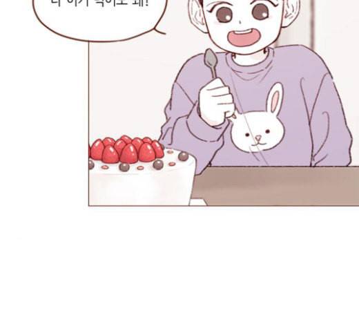 홍시는 날 좋아해 110화 치 부끄러워 하기는 37