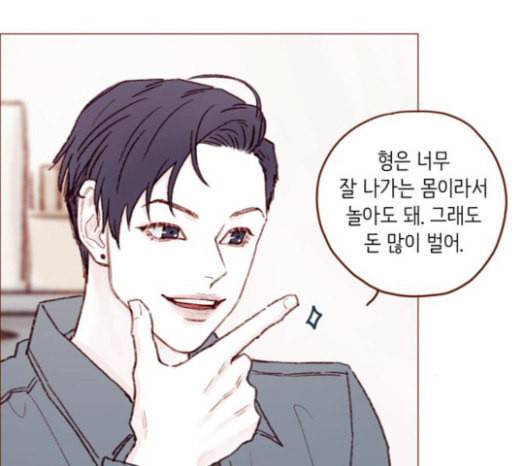 홍시는 날 좋아해 110화 치 부끄러워 하기는 48