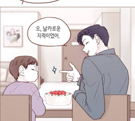 홍시는 날 좋아해 110화 치 부끄러워 하기는 50