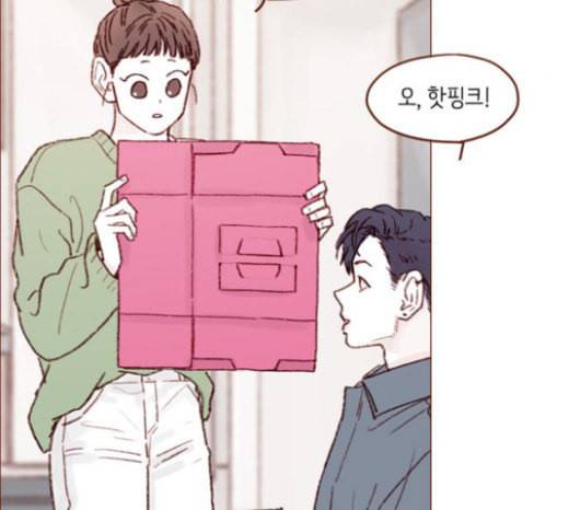 홍시는 날 좋아해 110화 치 부끄러워 하기는 54