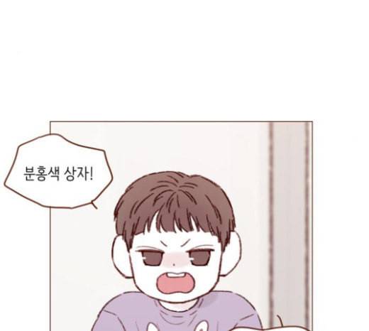 홍시는 날 좋아해 110화 치 부끄러워 하기는 57