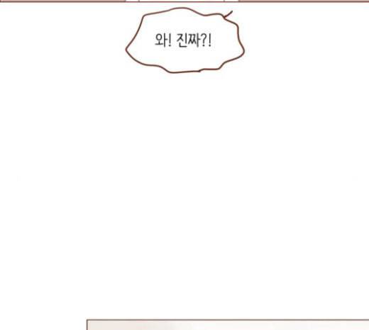 홍시는 날 좋아해 110화 치 부끄러워 하기는 60