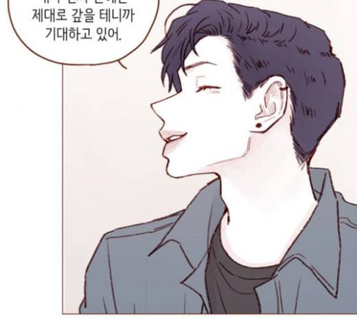 홍시는 날 좋아해 110화 치 부끄러워 하기는 67