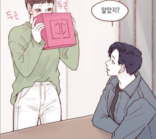 홍시는 날 좋아해 110화 치 부끄러워 하기는 69