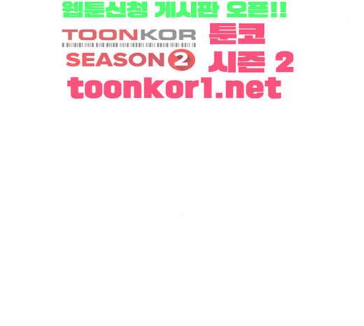 홍시는 날 좋아해 110화 치 부끄러워 하기는 71