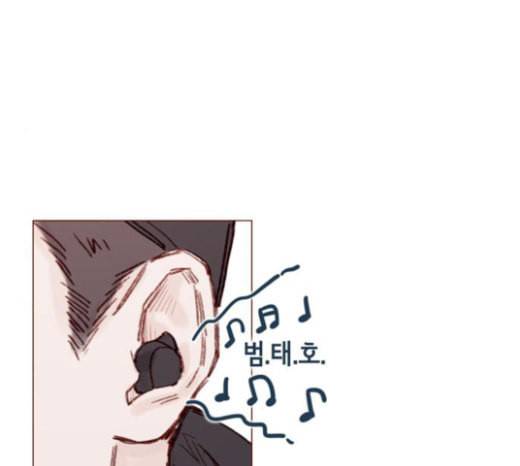홍시는 날 좋아해 110화 치 부끄러워 하기는 76