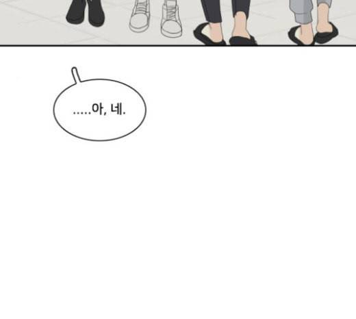 간 떨어지는 동거 141화 우여곡절 3 4