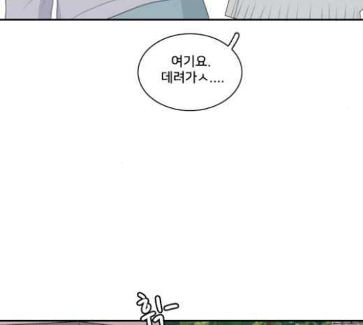 간 떨어지는 동거 141화 우여곡절 3 6