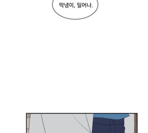 간 떨어지는 동거 141화 우여곡절 3 18