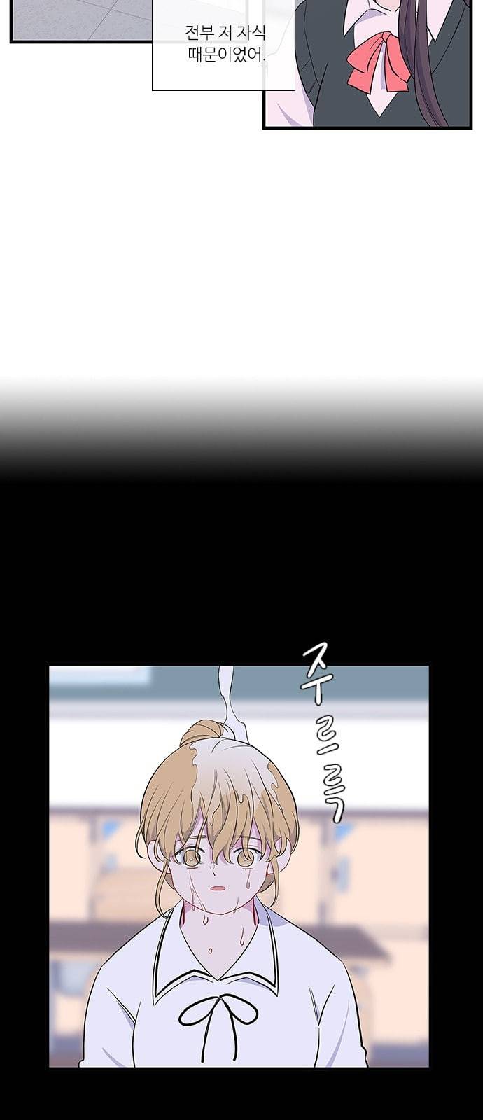 아는 여자애 14화 2