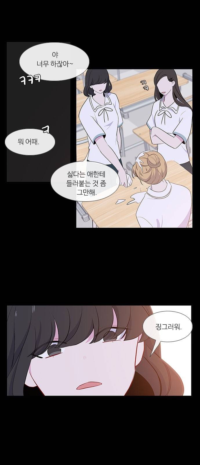 아는 여자애 14화 3