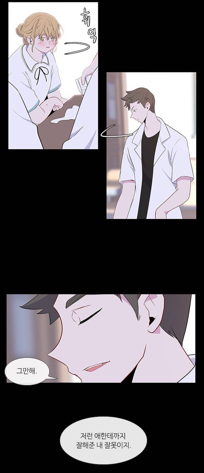 아는 여자애 14화 4