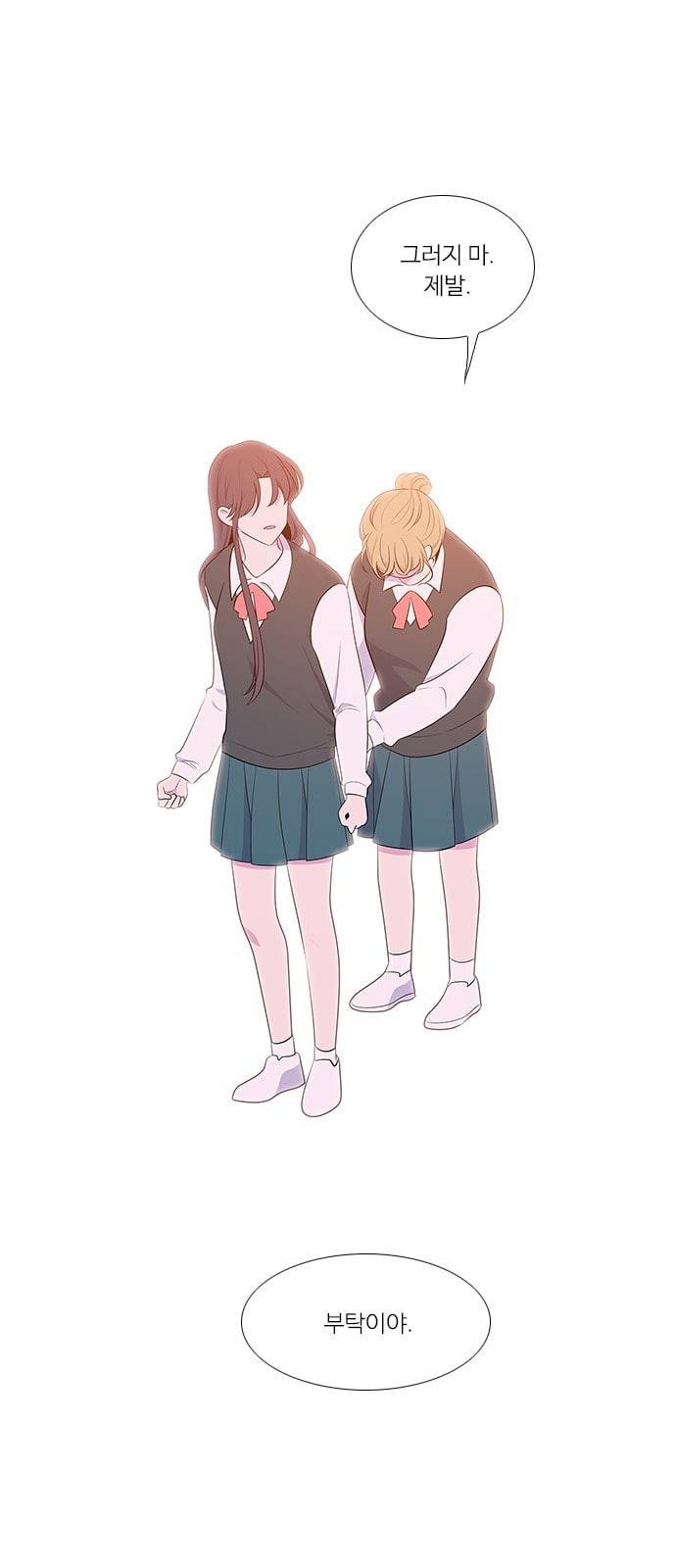 아는 여자애 14화 6