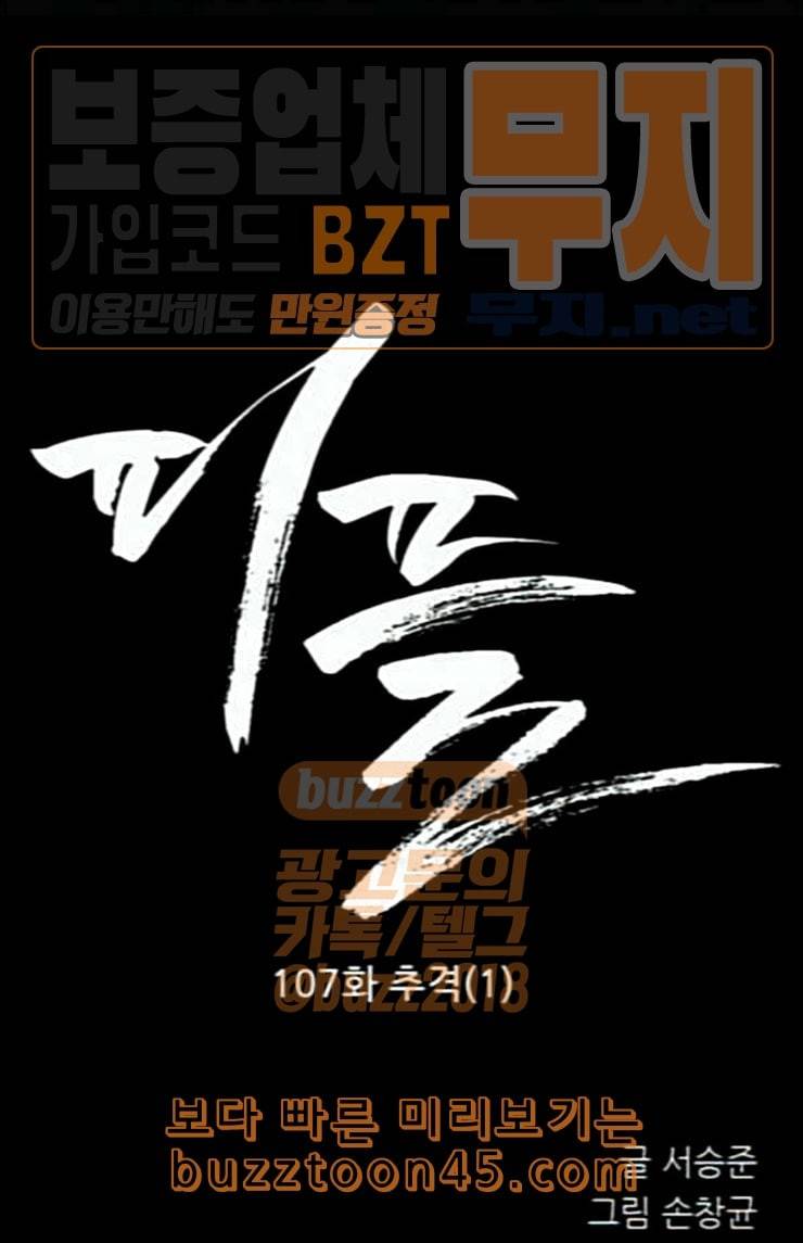 피플 107화 추격 1 1