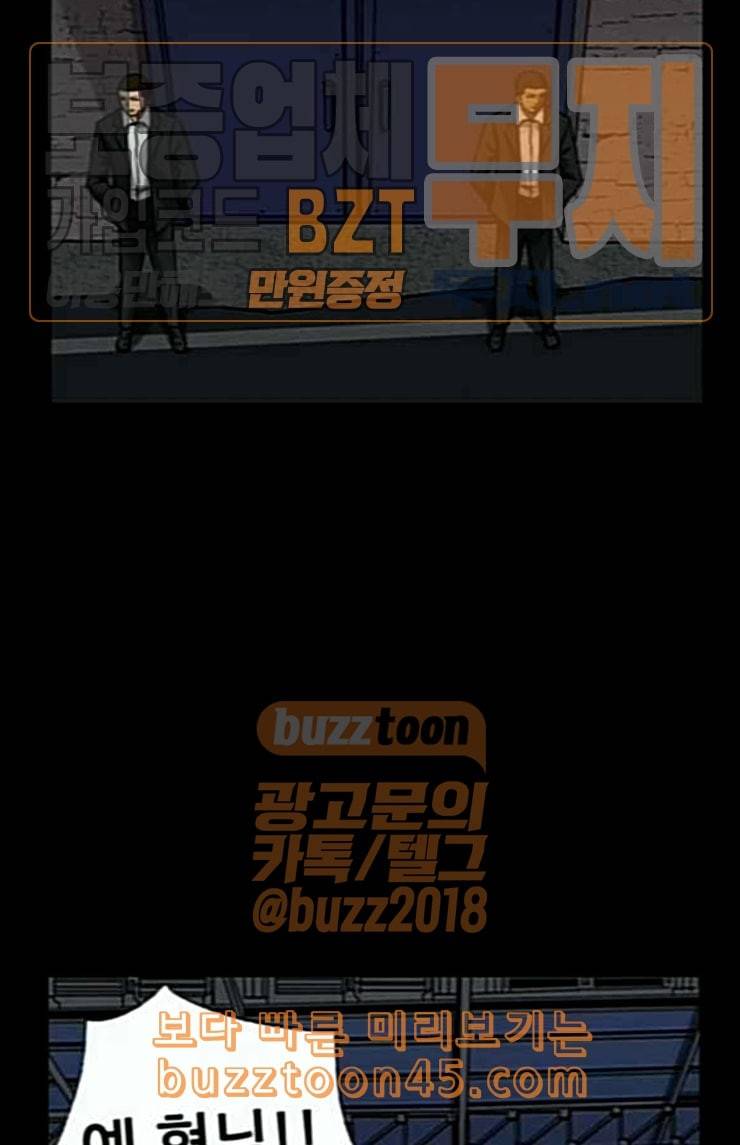 피플 107화 추격 1 7